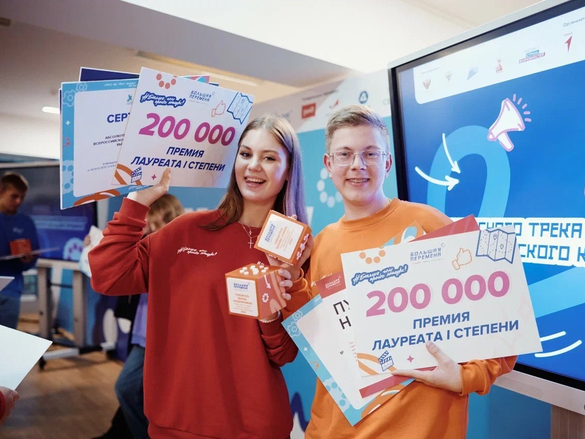 Абсолютных победителей «вызовов» конкурса «Большая перемена» наградили в «Артеке» 